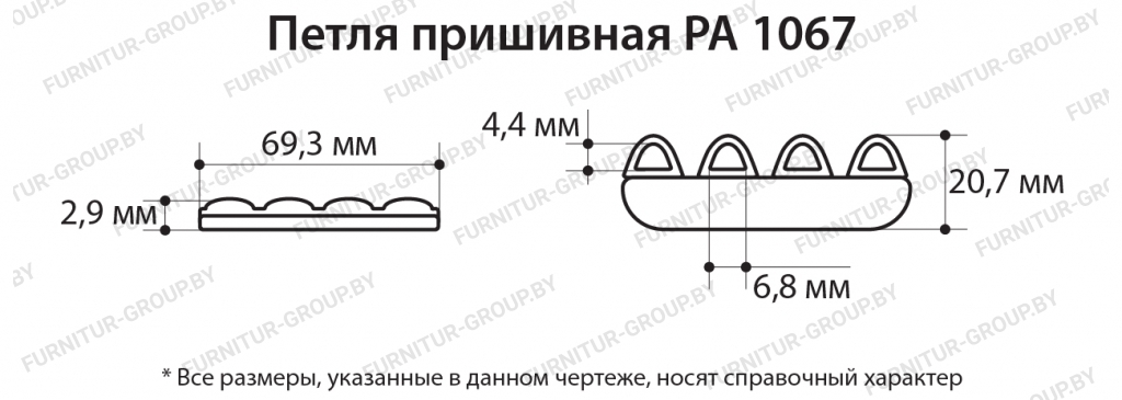 Петля пришивная PA 1067.jpg